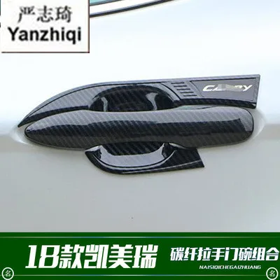 Подходит для 2018 Camry Модифицированная специальная ручка дверная Чаша Украшение из