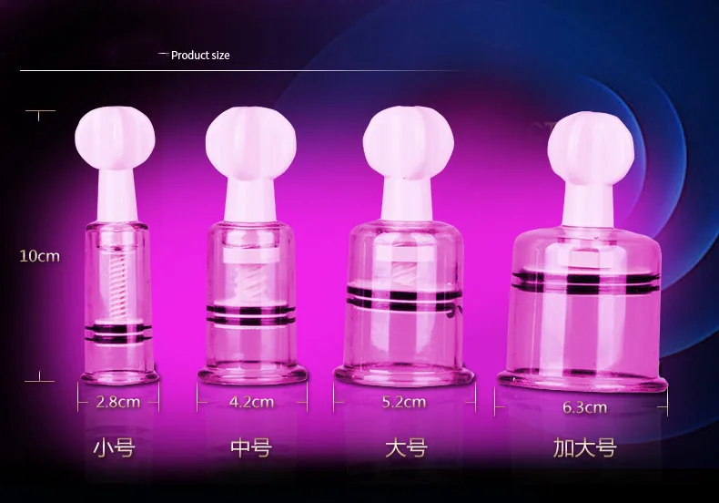 Молокоотсос соска китайская баночка для обрезания физическое увеличение груди