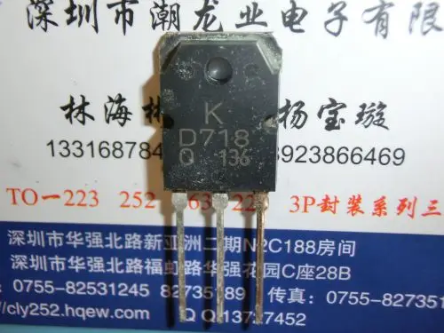 

5 шт. Φ/S Φ KTD718 KD718 D718