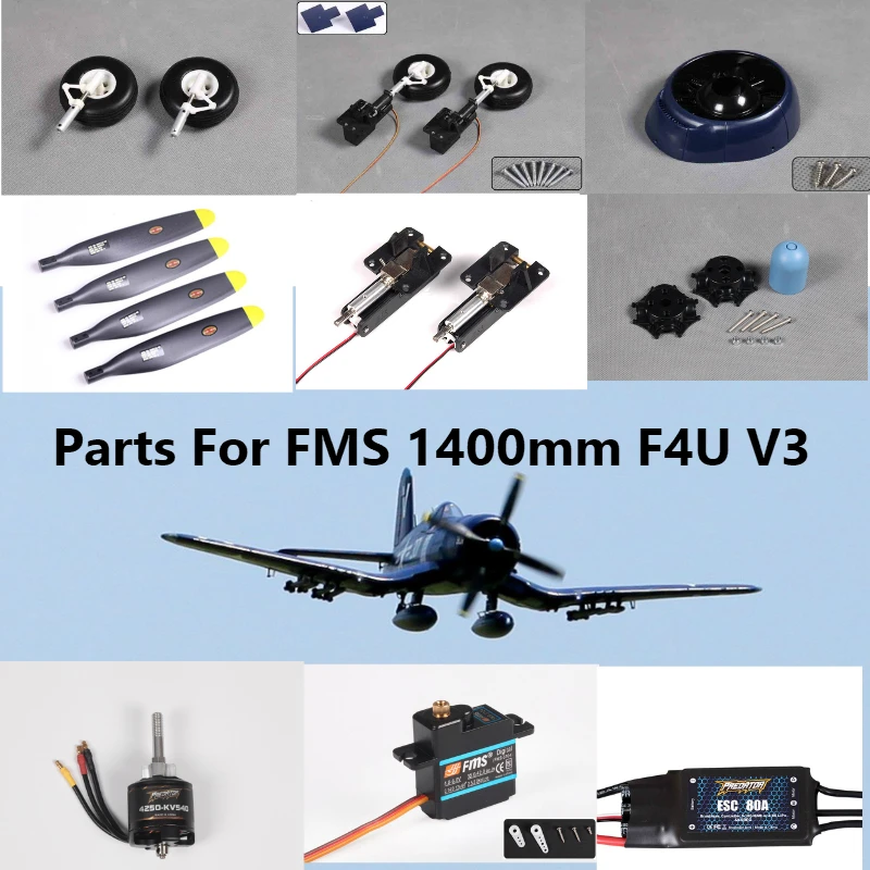 FMS 1400 мм 1 4 м F4U детали Corsair Стандартная плата вала двигателя всасывающее шасси и т.