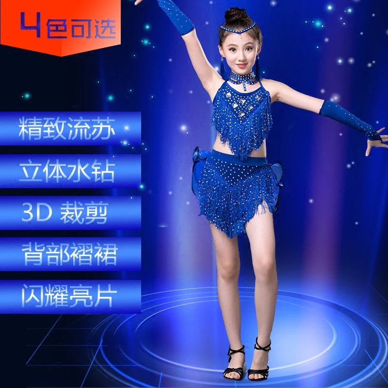 Детские костюмы для латинских танцев юбка маленьких девочек новая одежда с