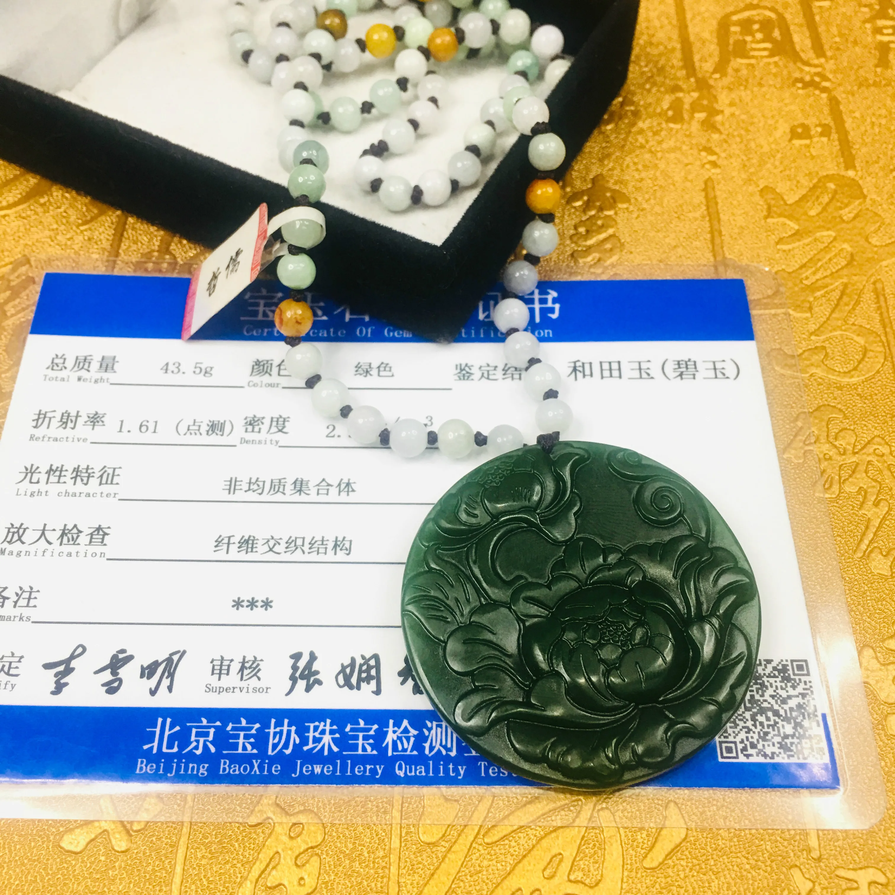 Отправьте A level national certificate Natural Hetian Biyu резная зеленая круглая бриллиантовая