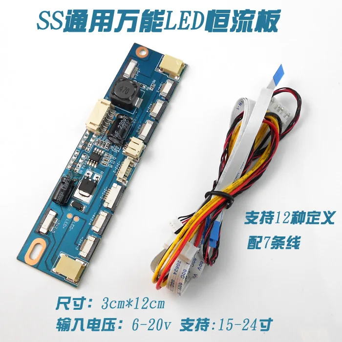 Новый Универсальный светодиодный постоянный ток доска универсальный инвертор