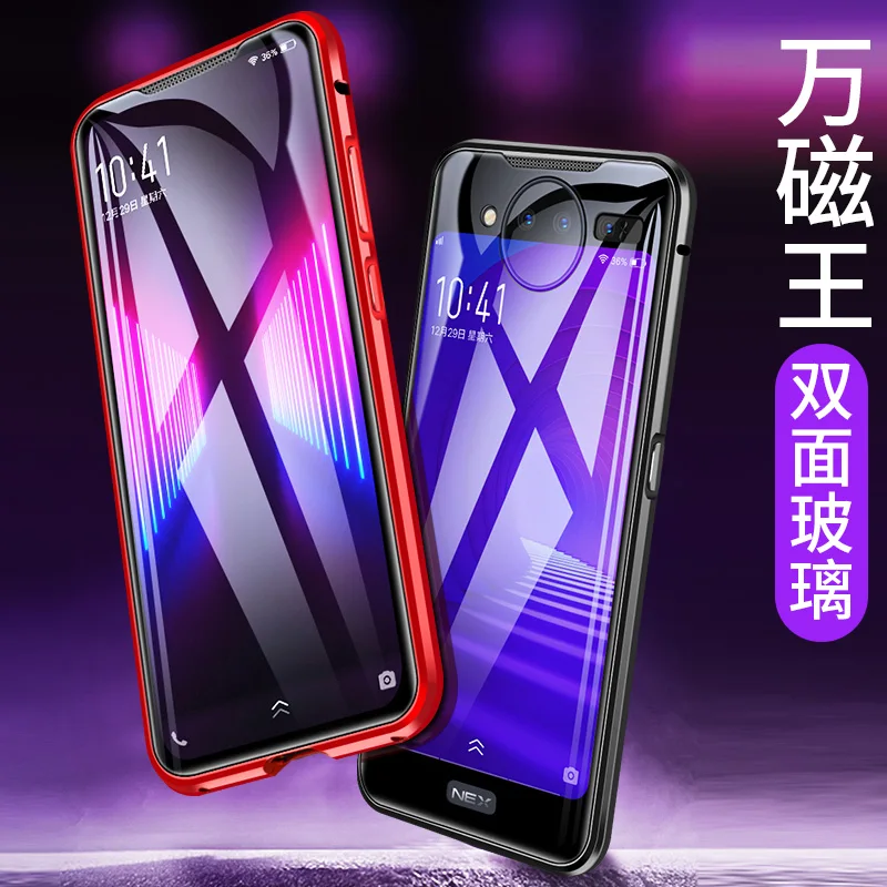 ДЛЯ vivo nex 2 Магнитный чехол Nex2 360 Передний + задний двусторонний 9H из закаленного