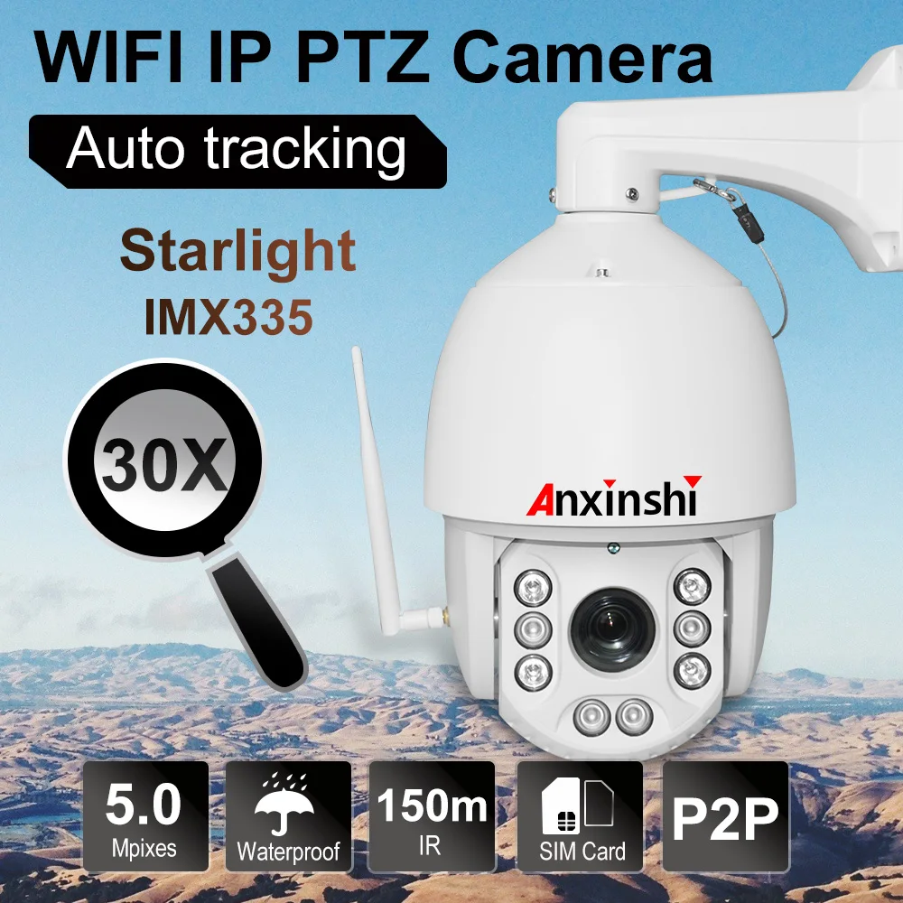 HD 5MP wifi PTZ камера безопасности наружная скоростная купольная Беспроводная ip-камера CCTV Pan Tilt 30X Zoom starlight IR 150M сетевая камера