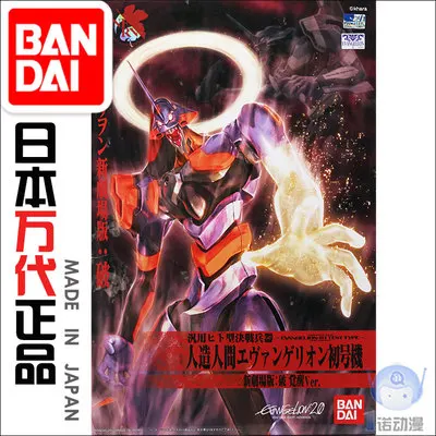 EVA 03 Gundam Модель HG EVANGELION EVA-01 EVA-02 Unchained мобильный костюм детские игрушки - Цвет: EVA 03