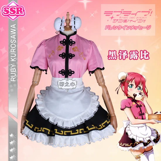 Аниме одежда Love Live Sunshine Косплей Костюм Руби Куросава китайское платье, китайский халат Unwakened юбка костюм на Хэллоуин