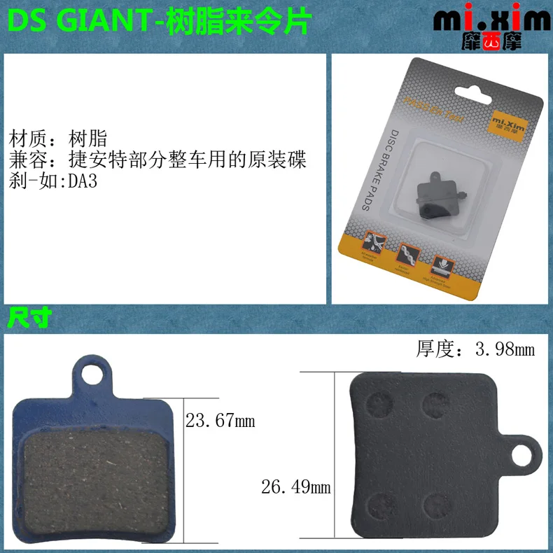 Дисковые тормоза велосипедистов GIANT полимерные тормозные колодки MTB горный