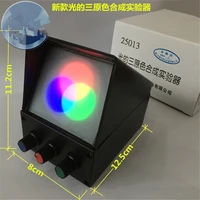 new three primary colors of light physical optical experiment teaching tool