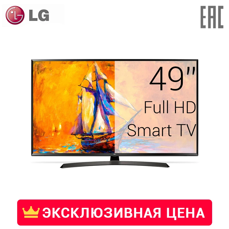 Телевизор LED 49 &quotLG 49LK6000PLF FullHD SmartTV|Запчасти к телевизорам| |