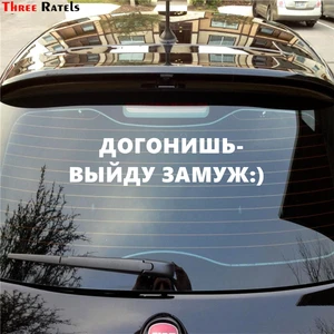 ThreeRatelsTZ-114715*60смсветоотражающиевиниловыенаклейкинаавтодогонишь-выйдузамуж:)наклейканамашинустикерынаавтомобили