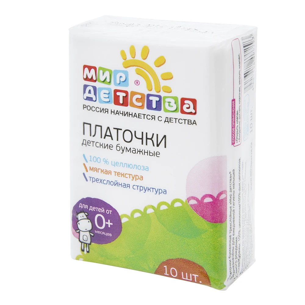 Платочки МИР ДЕТСТВА бумажные детские 10 шт.|Влажные салфетки| |