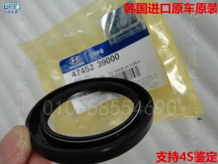 The new Sorento 2.2 2.7 2.4 shengda transfer case seal the shaft axle differential oil |