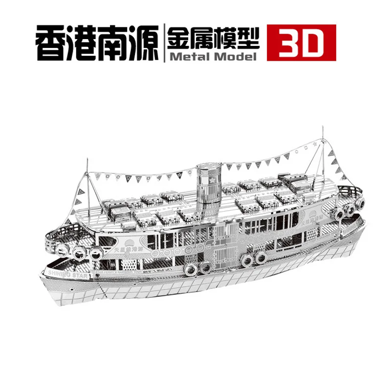 

2pcs 3D Metal Nano Puzzle Star Ferry Cruise Ship Bauhinia Cruise Ship Building Model Kit DIY 3D Laser Cut Jigsaw Toy
