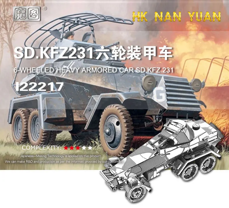 NANYUAN I22217 6-колесный тяжелый бронированный автомобиль SD. KFZ.231 3D металлическая