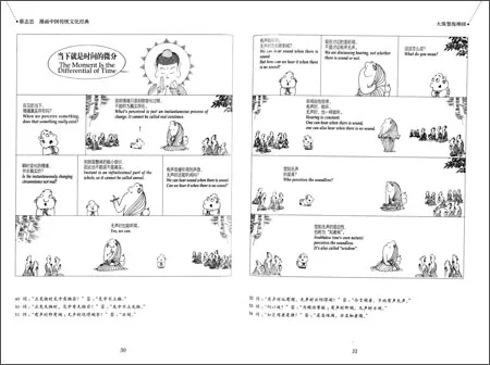 Двуязычный Tsai Chih Chung Cai Zhizhong's comic книга комиксов: дзен мастер да Чжу Хуэй Хай шепот мудрости на китайском английском языке