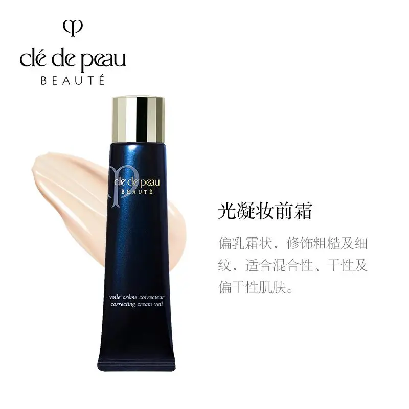 CPB изоляционный консилер cle de peau beaute Защита солнцезащитный крем женский макияж увлажняющий праймер для лица предварительно контур для лица - Цвет: Pre-makeup cream