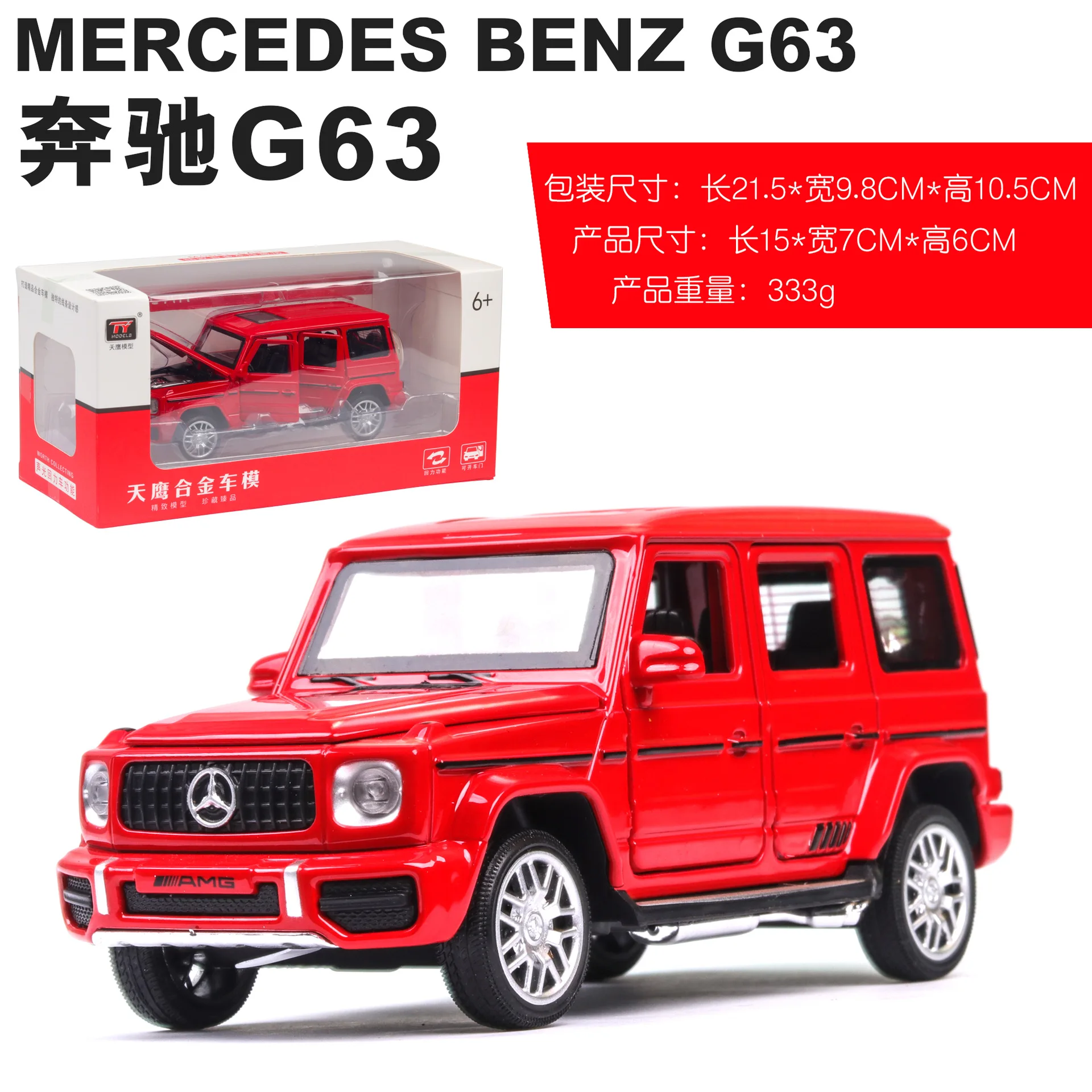 8928BR with box Высокая Имитация Биг-Бен G63 сплав Выкл-модель дорожного транспортного средства детский звук и светильник Вытяните назад сплава игрушечный автомобиль - Цвет: 8928BR with box