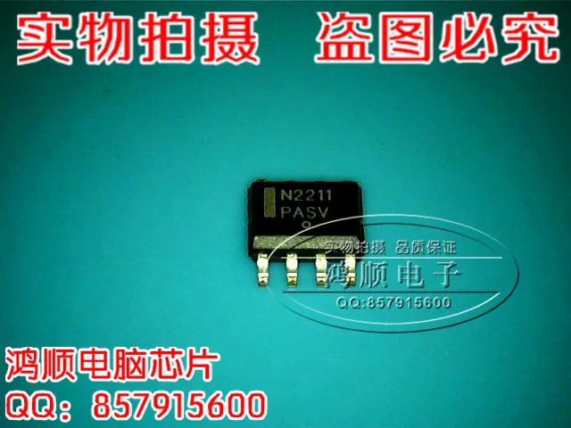 N2211 новый оригинальный пятно 5 ШТ. |