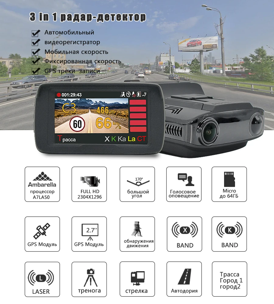 YANTU L2 Ambarella A7 Автомобильный видеорегистратор камера радар детектор Gps 3 в 1 LDWS HD 1080P
