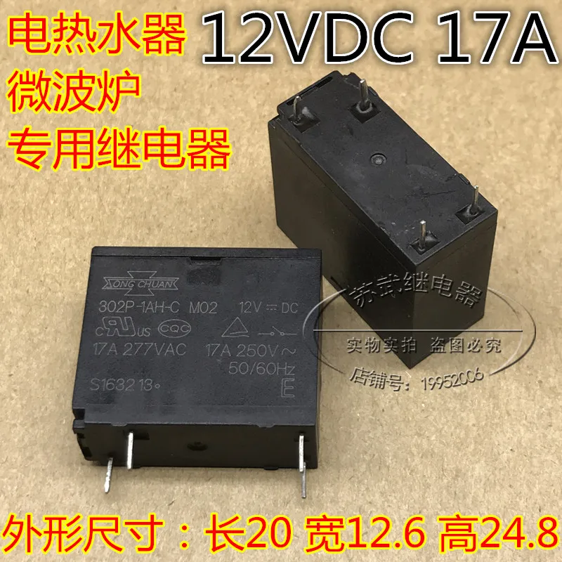 302P 1AH C M02 12VDC 17A реле 12В HF62F|Реле| |
