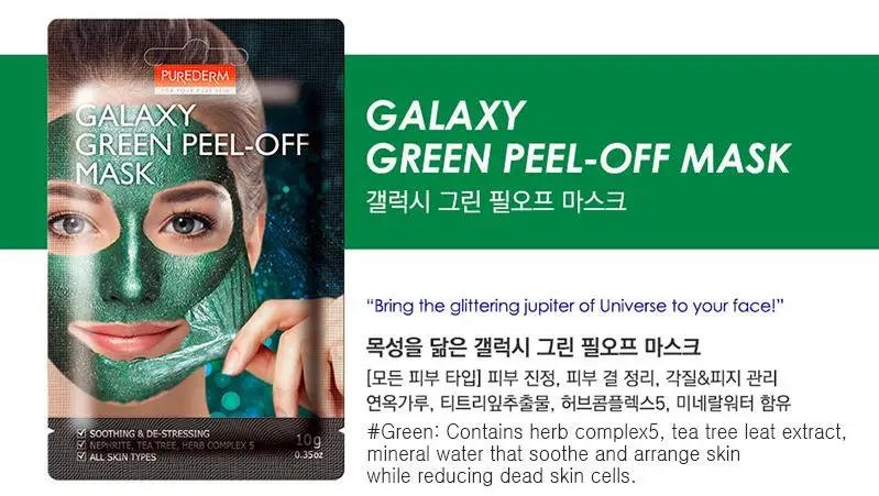 PUREDERM Galaxy Очищающая маска 5 шт. Корейская маска для лица удаление угрей маска для лица глубокое очищение угрей, уход очищение пор