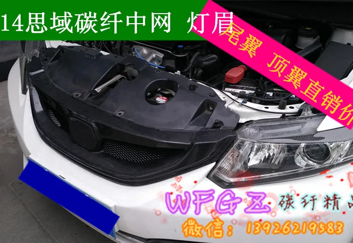 Подходит для автомобильного гриля HONDA CIVIC 9 GEN 2014 из углеродного волокна высокого