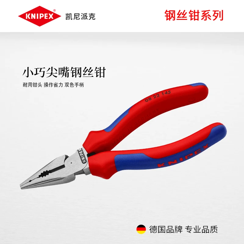 KNIPEX немецкий Кенни Паркер инструмент Многофункциональный Экономия труда провода зажим плоскогубцы сопла зажим 0822145