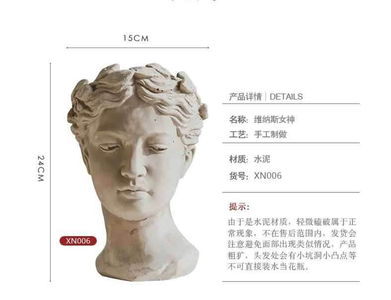 Портрет цемент цветочный горшок Статуэтка Венеры Цветочная композиция Ретро