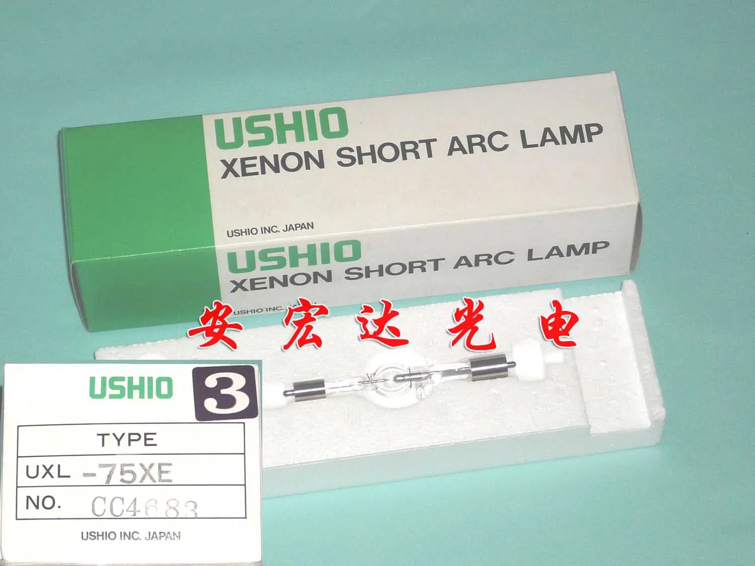 Ushio ксеноновая лампа УФ Uxl 75xe|ushio xenon lamp|xenon lamplampe uv |