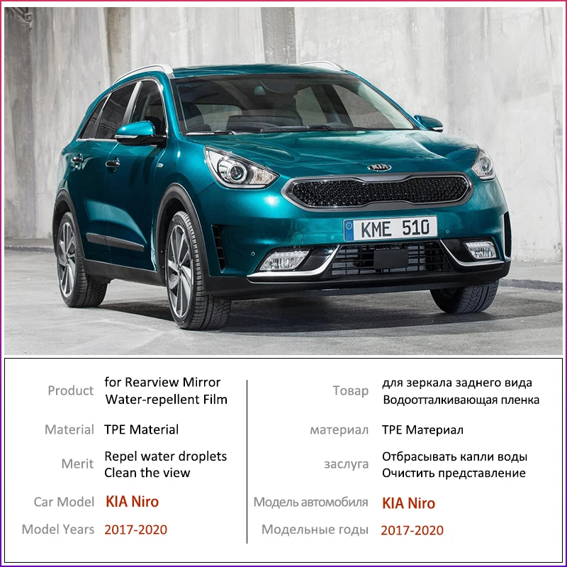 Противотуманная пленка для KIA NIRO 2017 2018 2019 2020 противотуманная зеркало заднего вида