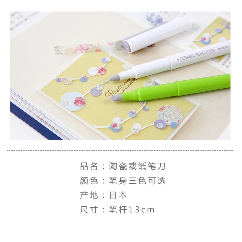 

Creative pen type paper knife wear-resisting newspaper hand book paper tape ceramic blade paper cutting knives 13cm