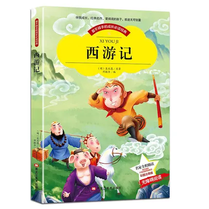 

Путешествие на Запад, великие классические романы китайской письменности с пиньинь/ребенок, детская книга для сна, короткая история для От 3...