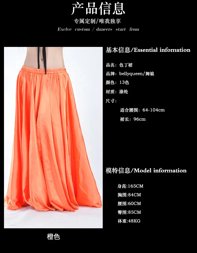 Wholesale Satin Belly Dance Skirt for Women Cheap Belly Dancing Costume Skirts on Sale Women Dance Dress LD010