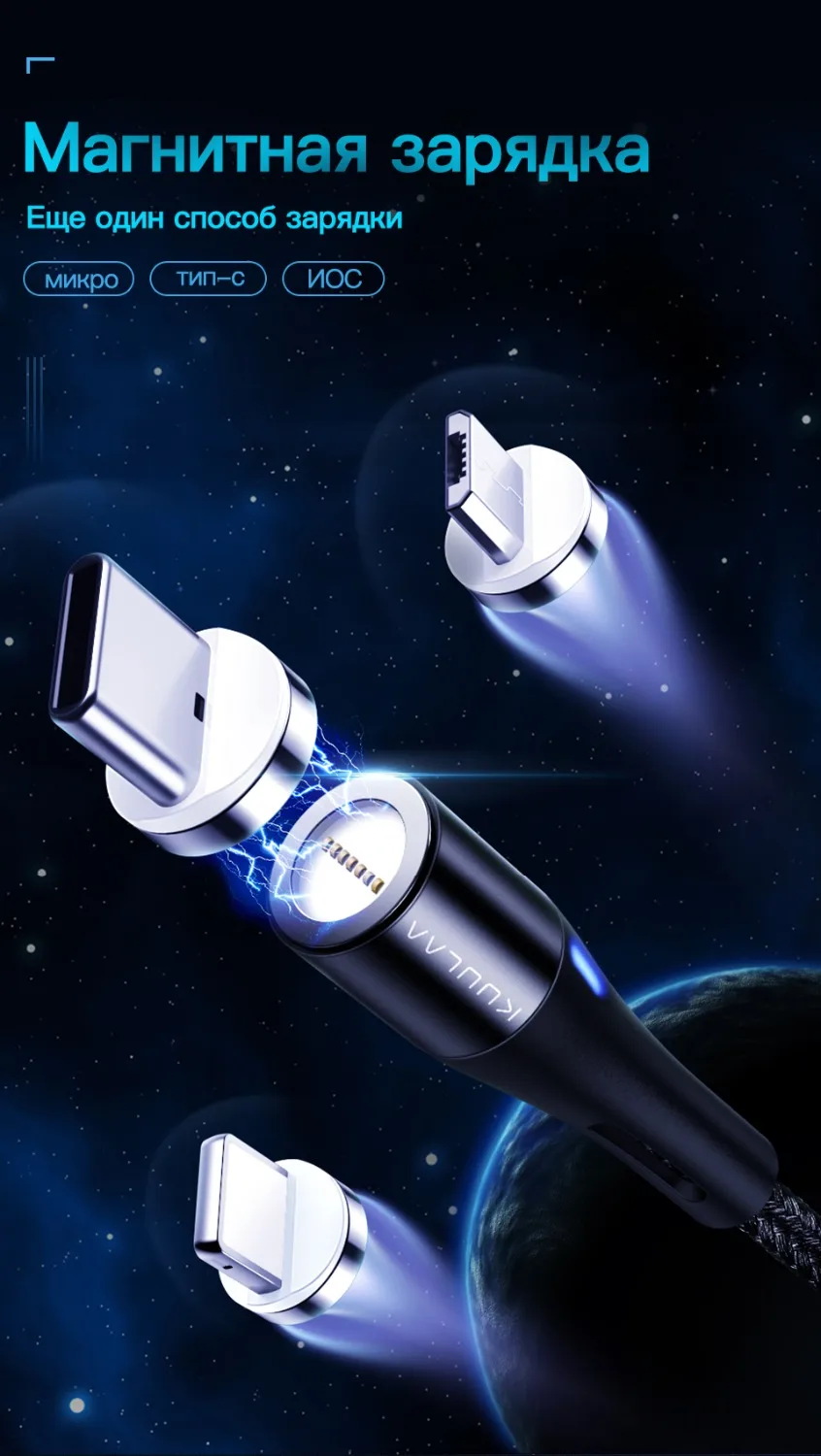 KUULAA Магнитный кабель Micro USB C 3A быстрый зарядный Адаптер для iPhone Samsung XiaoMi Зарядное устройство Магнитная Быстрая зарядка USB Type-C шнур