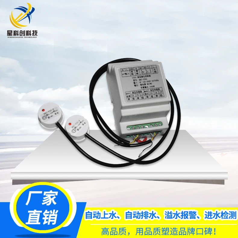 

Water Level Controller Water Level Switch