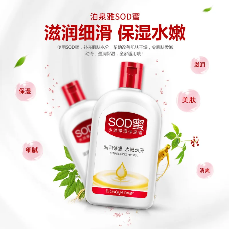 2018 Новый BIOAQUA SOD honey освежающий Гидра лосьон для тела Шея колено отбеливающий