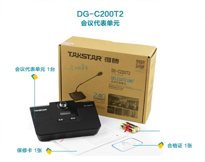 Takstar DG C200T2 делегат для C200 2 4G цифровой беспроводной конференц системы|Микрофоны| |
