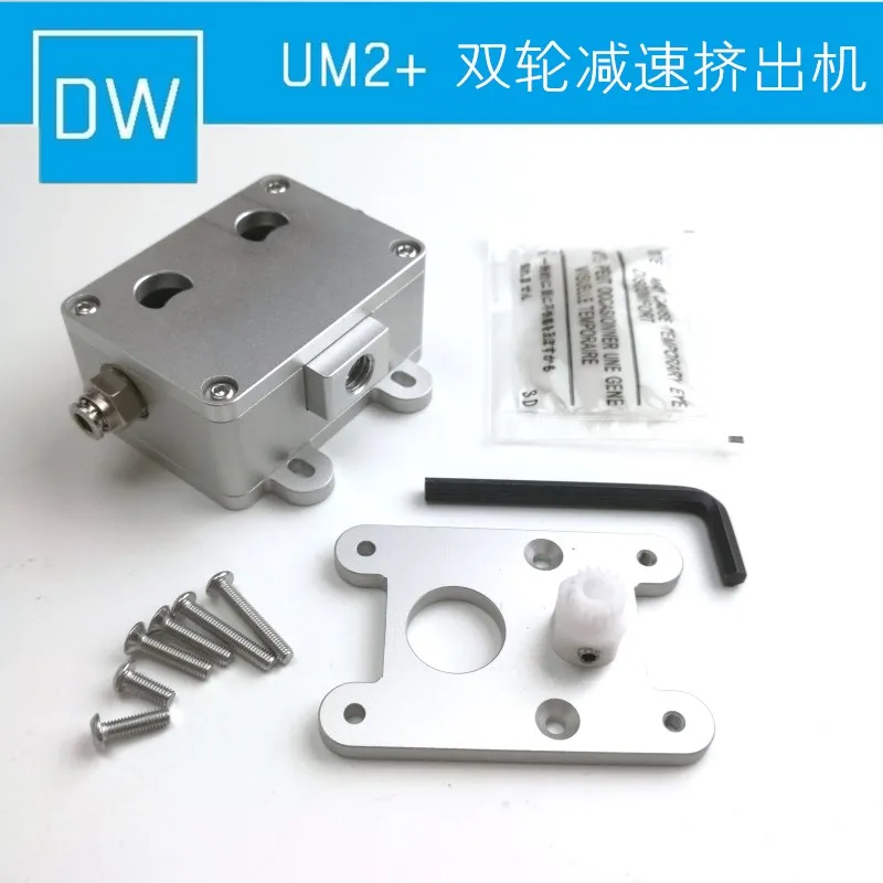 

UM2+3D printer Ultimaker2+ generation 3 metal extruder kit wheel deceleration extruder 1.75/2.85/3mm