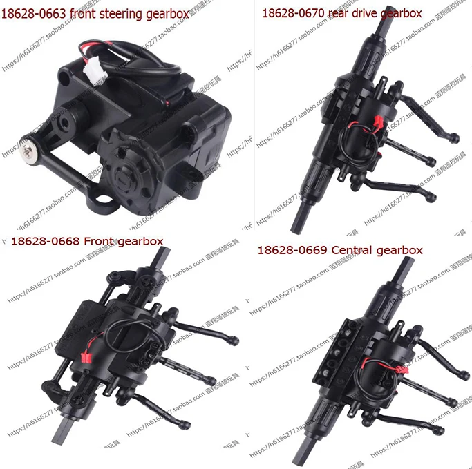 Wltoys 18628 запасные части для радиоуправляемых автомобилей 18628-0668/0669/0670 передний