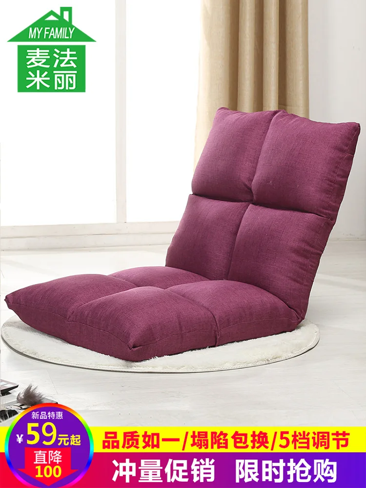 Ленивый диван татами на спине односпальная кровать складной компьютерный стул