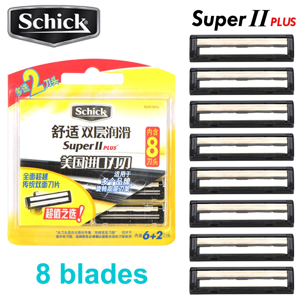 Оригинальная бритва Schick Super II PLUS с 8 лезвиями Сменные бритвенные лезвия двойной