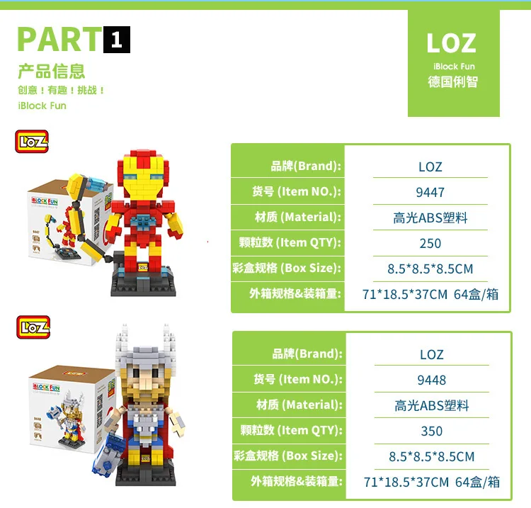 LOZ Diamant блоков фигурка briques строительные блоки супер герой Jouets loisirs Супер-герои