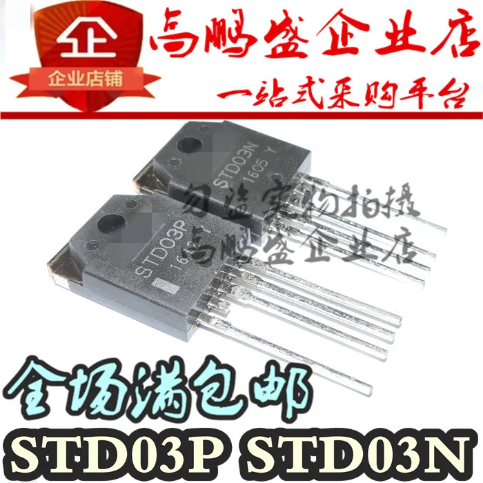 10 пар усилителей мощности STD03N STD03P STD03N TO-247 AliExpress