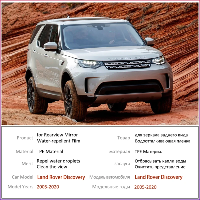 Для Land Rover Discovery 3 4 5 2005 ~ 2020 LR3 LR4 LR5 полное покрытие противотуманная пленка