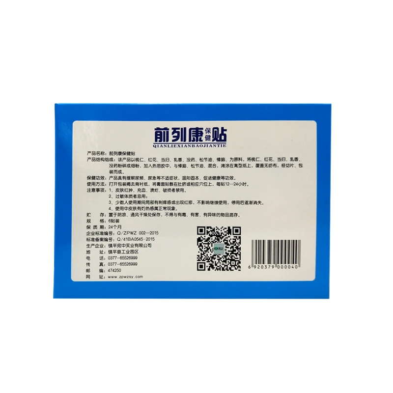 24pcs Prostatic Navel Plaster Herbal Medical ZB Urological Patches Male Treatment Health Care Chinese Medicine | Красота и здоровье
