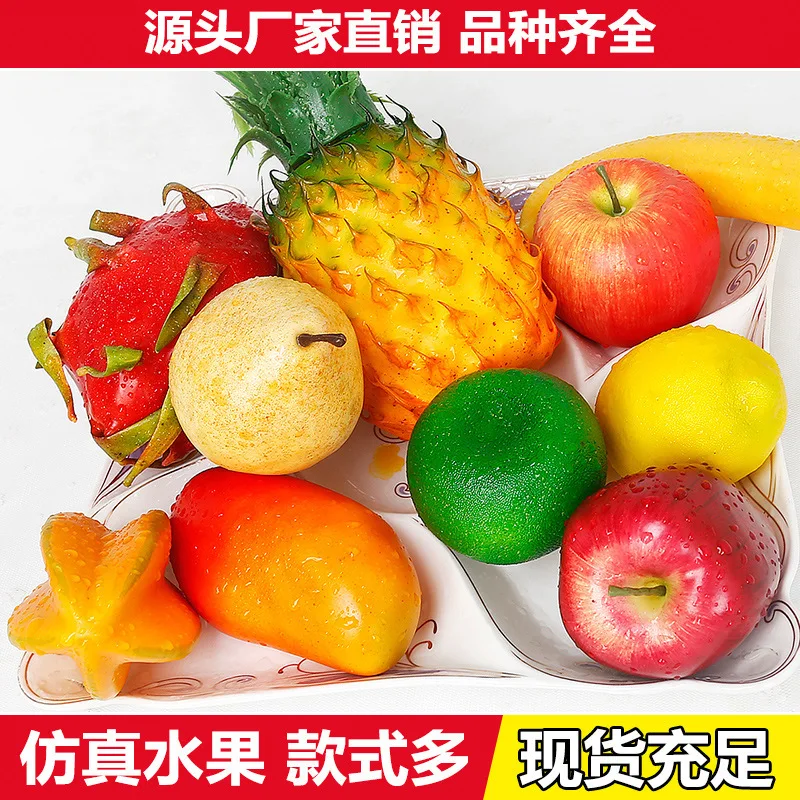 Имитация фруктов растения ресторан отель украшение фрукты школа обучение Фрукты