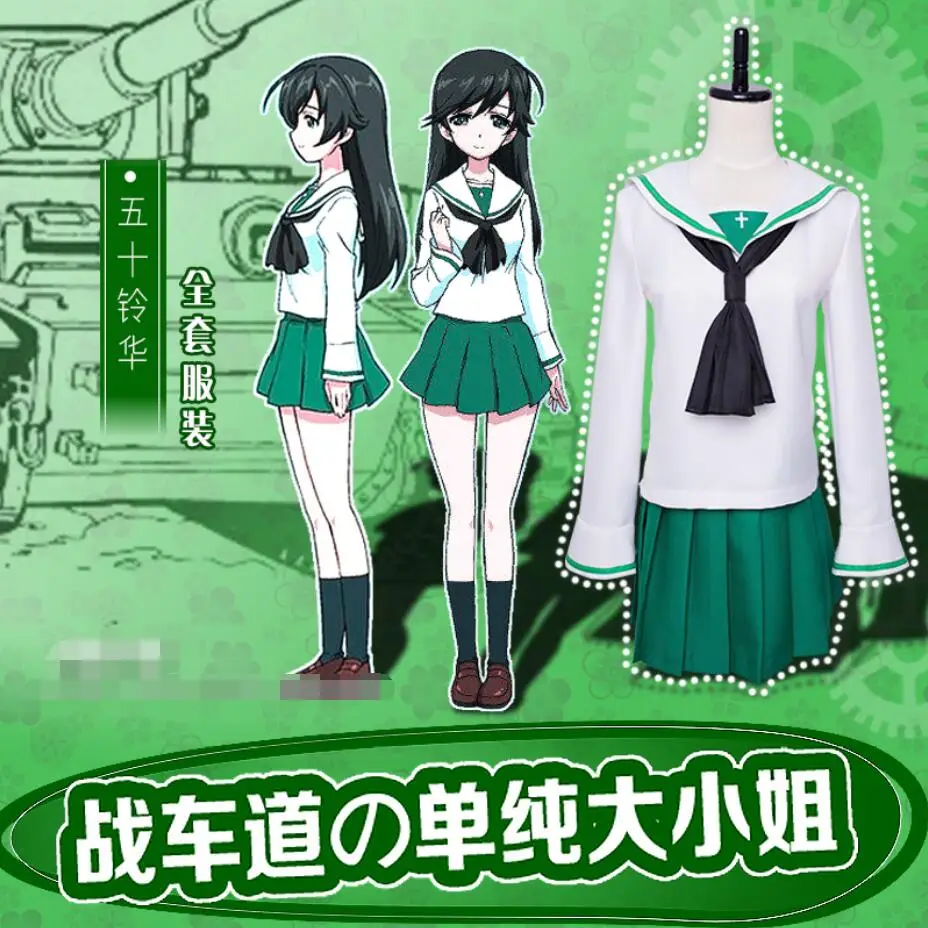 Женский костюм для косплея Isuzu Hana из аниме «GIRLS und PANZER», японская повседневная школьная форма JK, костюм для косплея, топ + юбка + галстук
Женский костюм для косплея Isuzu Hana из аниме «GIRLS und PANZER», японская повседневная школьная форма JK, костюм для косплея, топ + юбка + галстук