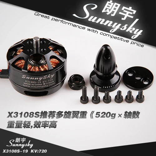 SUNNYSKY X3108S 720KV 325W 22A/30S 1kg бесщеточный двигатель для мультикоптера