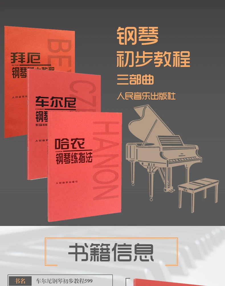 Новинка 3 книги/комплект основное учебное пособие для пианино Beyer тренировочное